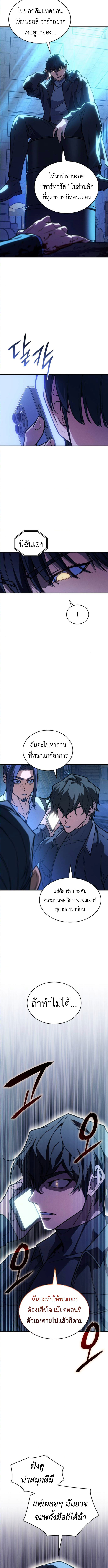 Regressing With the King ตอนที่ 101 13