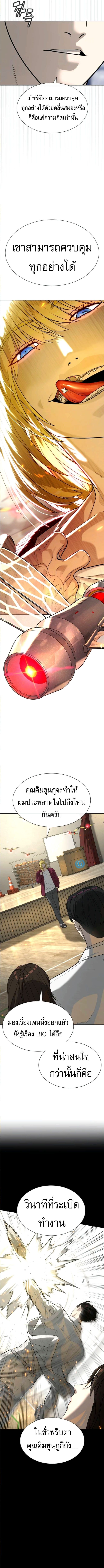 Killer Peter ตอนที่ 101 21