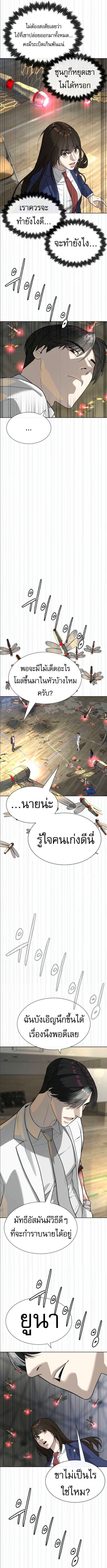 Killer Peter ตอนที่ 101 23