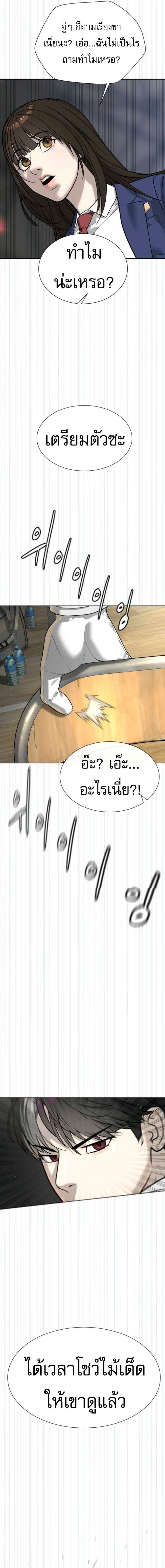 Killer Peter ตอนที่ 101 24
