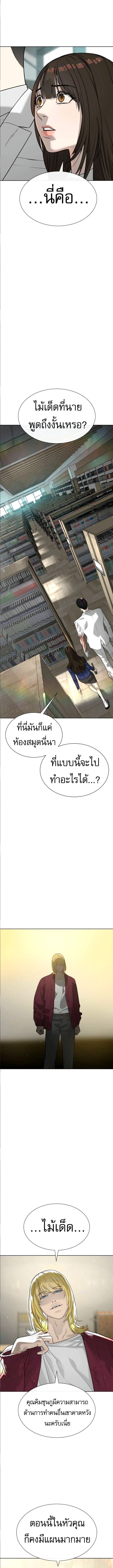Killer Peter ตอนที่ 101 28