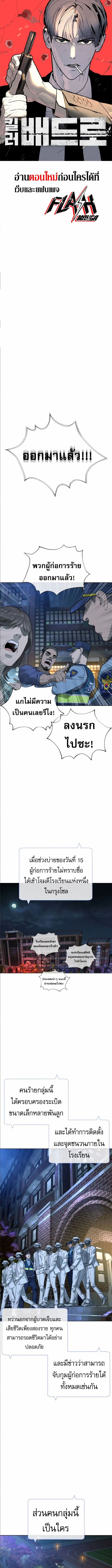 Killer Peter ตอนที่ 104 1