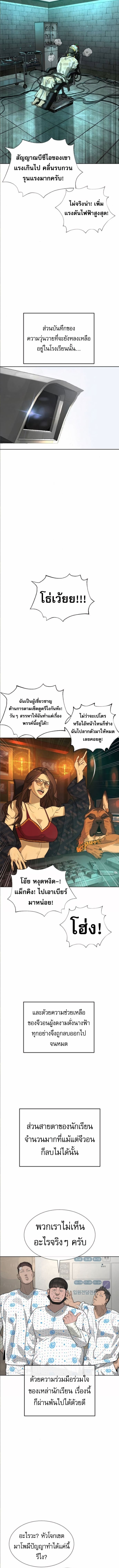 Killer Peter ตอนที่ 104 3