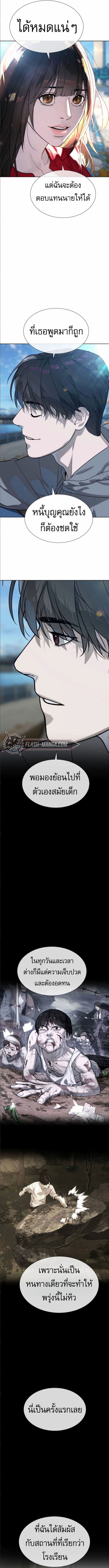 Killer Peter ตอนที่ 104 7
