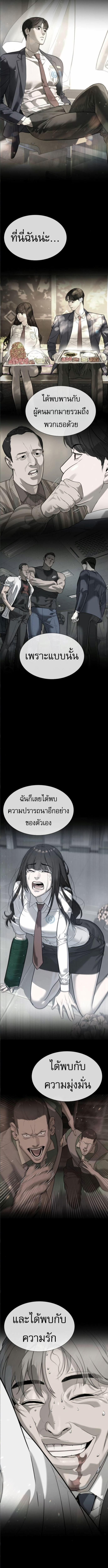 Killer Peter ตอนที่ 104 8