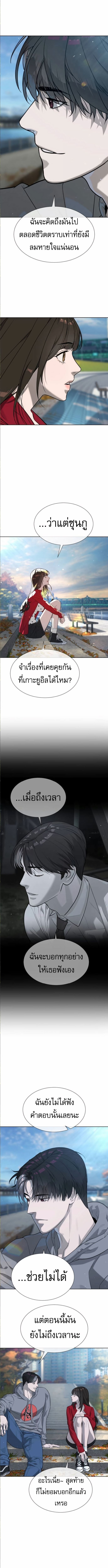 Killer Peter ตอนที่ 104 10