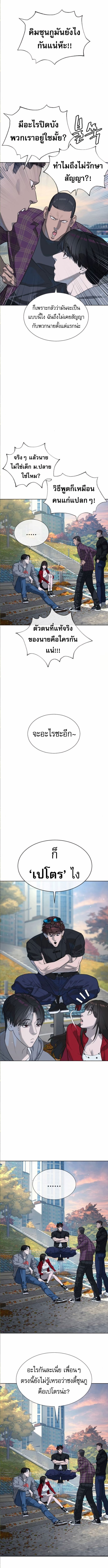 Killer Peter ตอนที่ 104 11