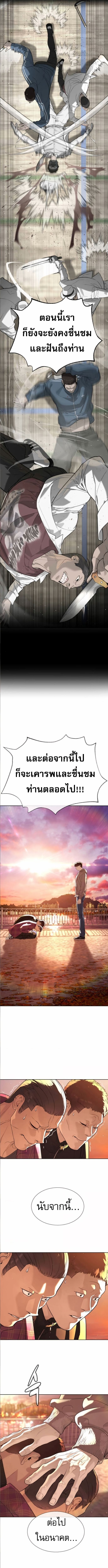 Killer Peter ตอนที่ 104 16