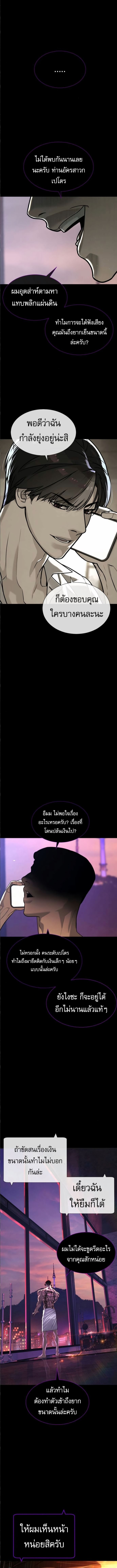 Killer Peter ตอนที่ 104 21