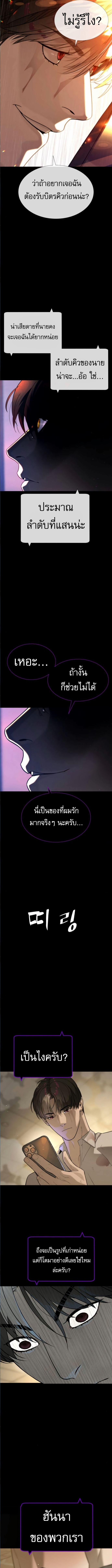 Killer Peter ตอนที่ 104 22