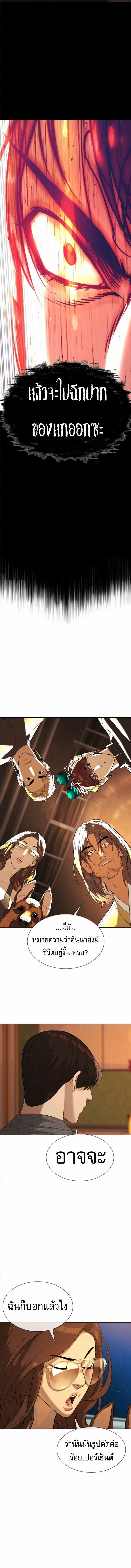 Killer Peter ตอนที่ 104 25