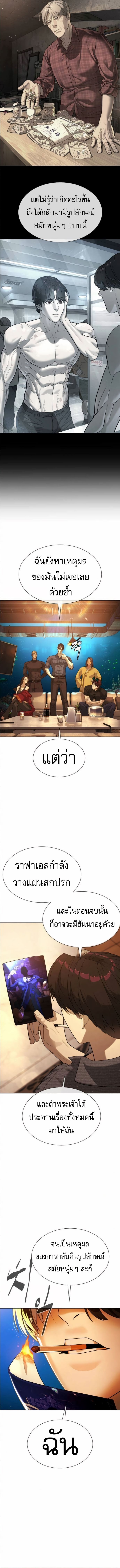Killer Peter ตอนที่ 104 27