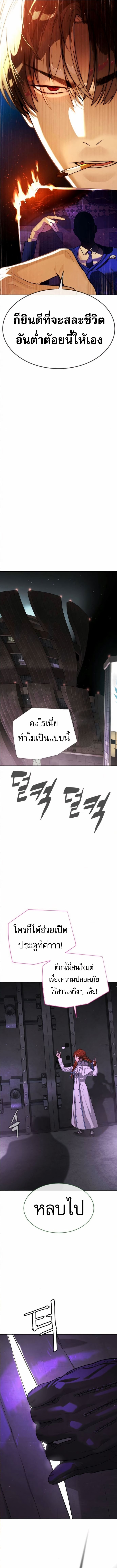 Killer Peter ตอนที่ 104 28