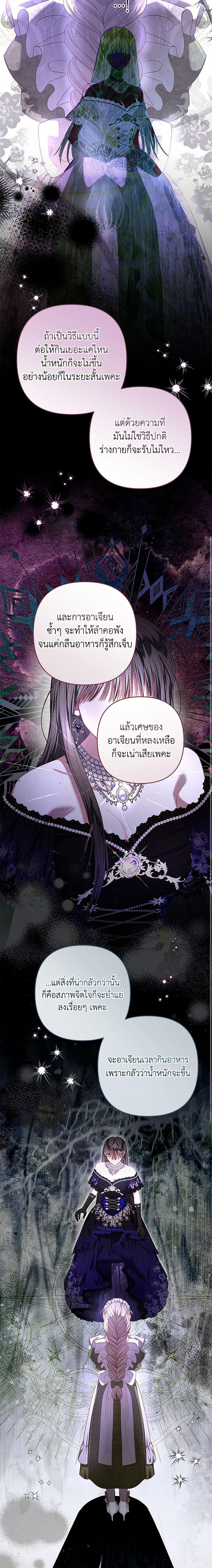 Being a Maid is Better than Being a Princess ตอนที่ 42 7