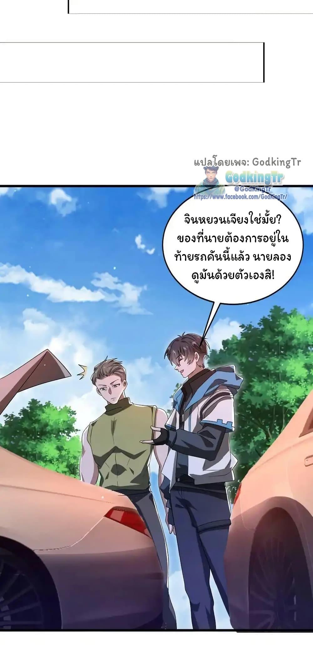 Stockpiling Ten Thousand Tons of Pork During the Apocalypse ตอนที่ 108 13