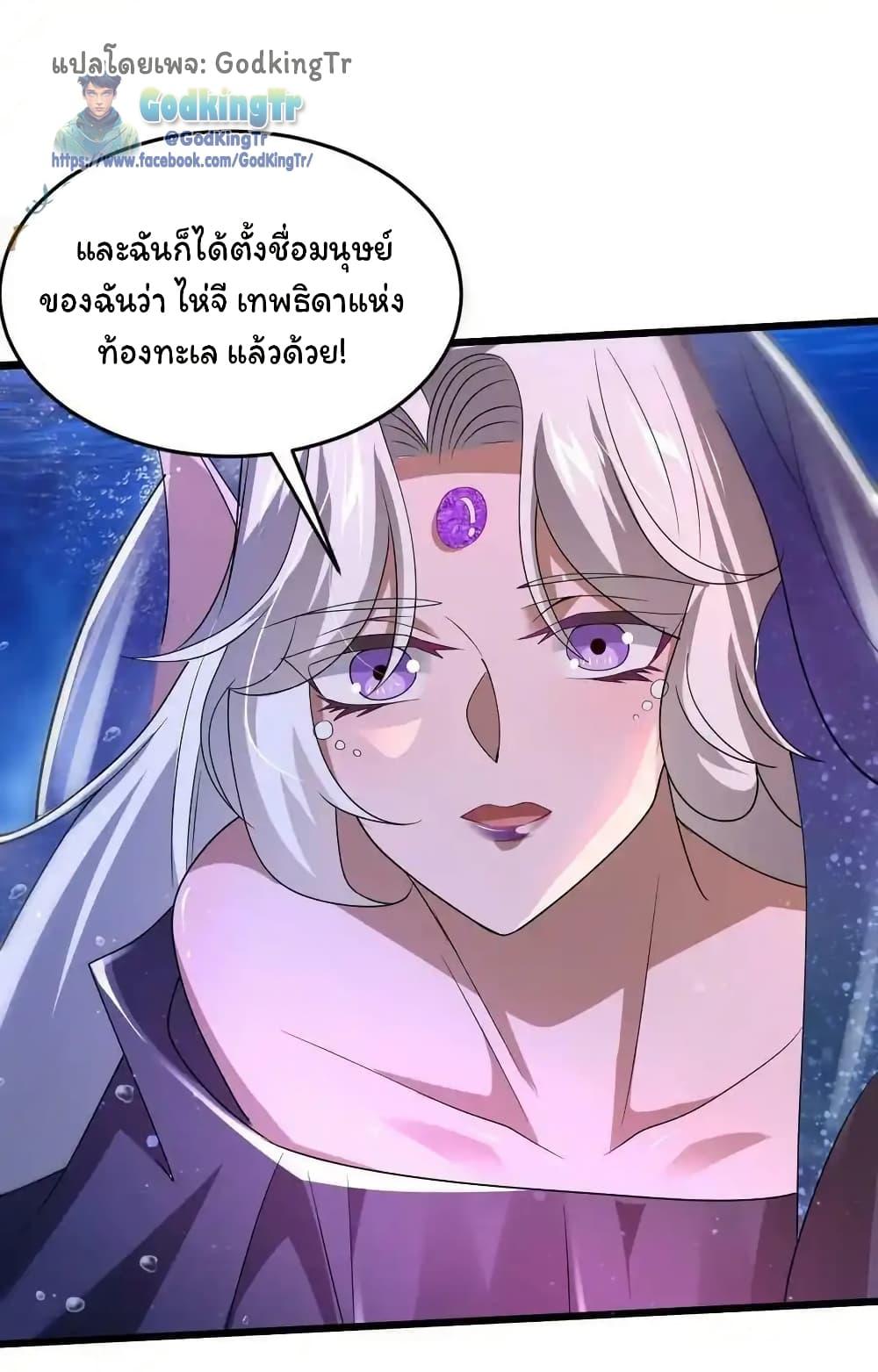Stockpiling Ten Thousand Tons of Pork During the Apocalypse ตอนที่ 108 18