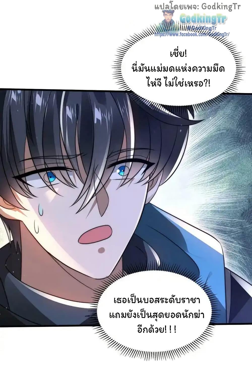 Stockpiling Ten Thousand Tons of Pork During the Apocalypse ตอนที่ 109 9