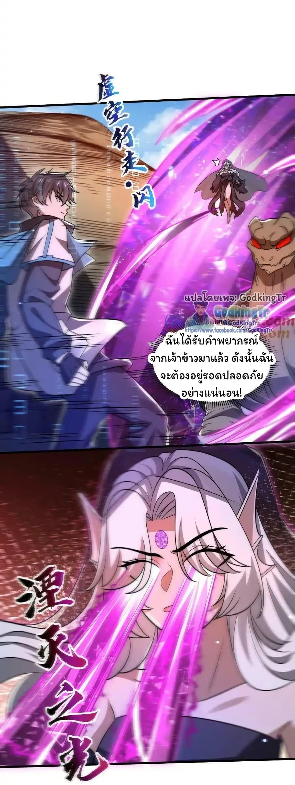 Stockpiling Ten Thousand Tons of Pork During the Apocalypse ตอนที่ 109 13