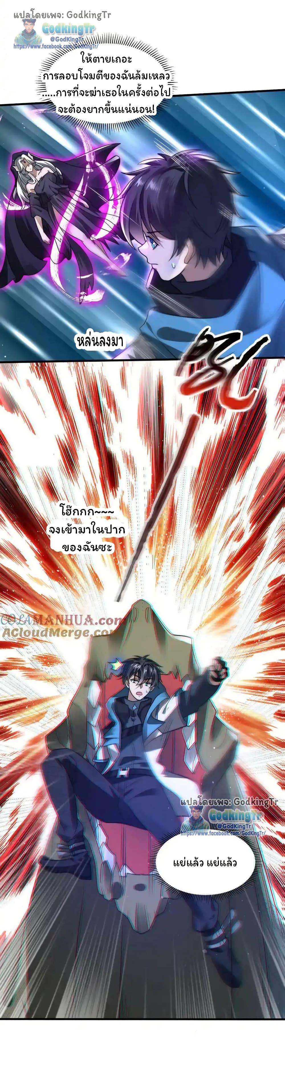 Stockpiling Ten Thousand Tons of Pork During the Apocalypse ตอนที่ 109 16