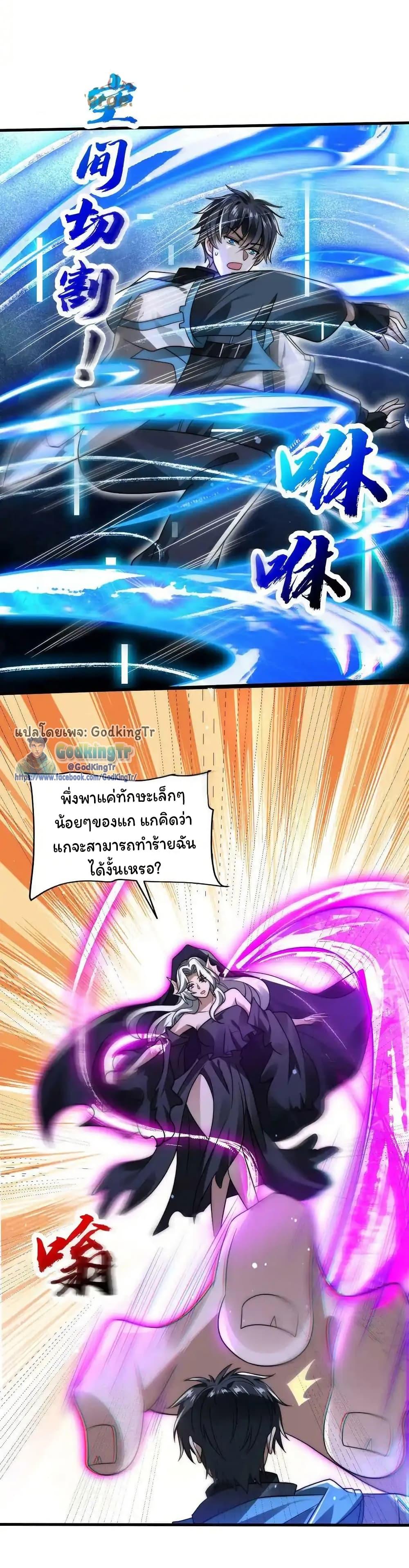Stockpiling Ten Thousand Tons of Pork During the Apocalypse ตอนที่ 109 18