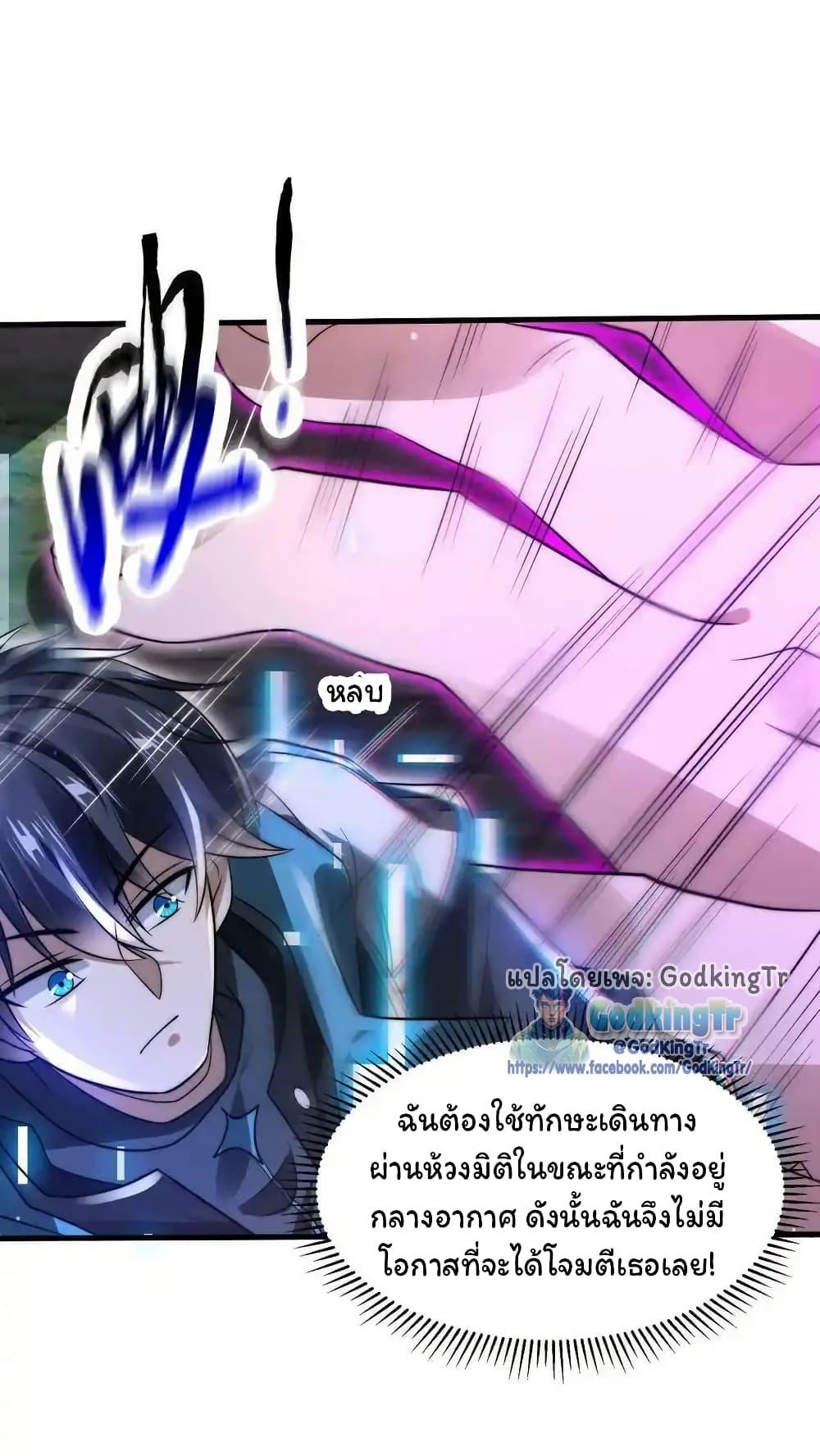 Stockpiling Ten Thousand Tons of Pork During the Apocalypse ตอนที่ 109 19