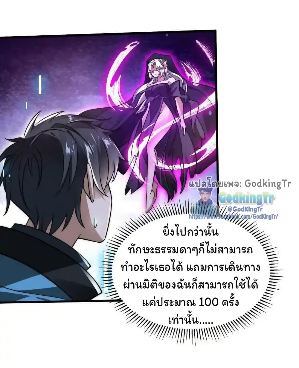 Stockpiling Ten Thousand Tons of Pork During the Apocalypse ตอนที่ 109 20