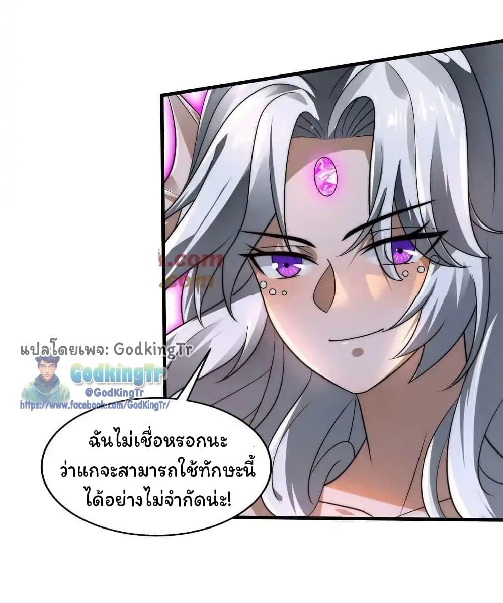 Stockpiling Ten Thousand Tons of Pork During the Apocalypse ตอนที่ 109 21