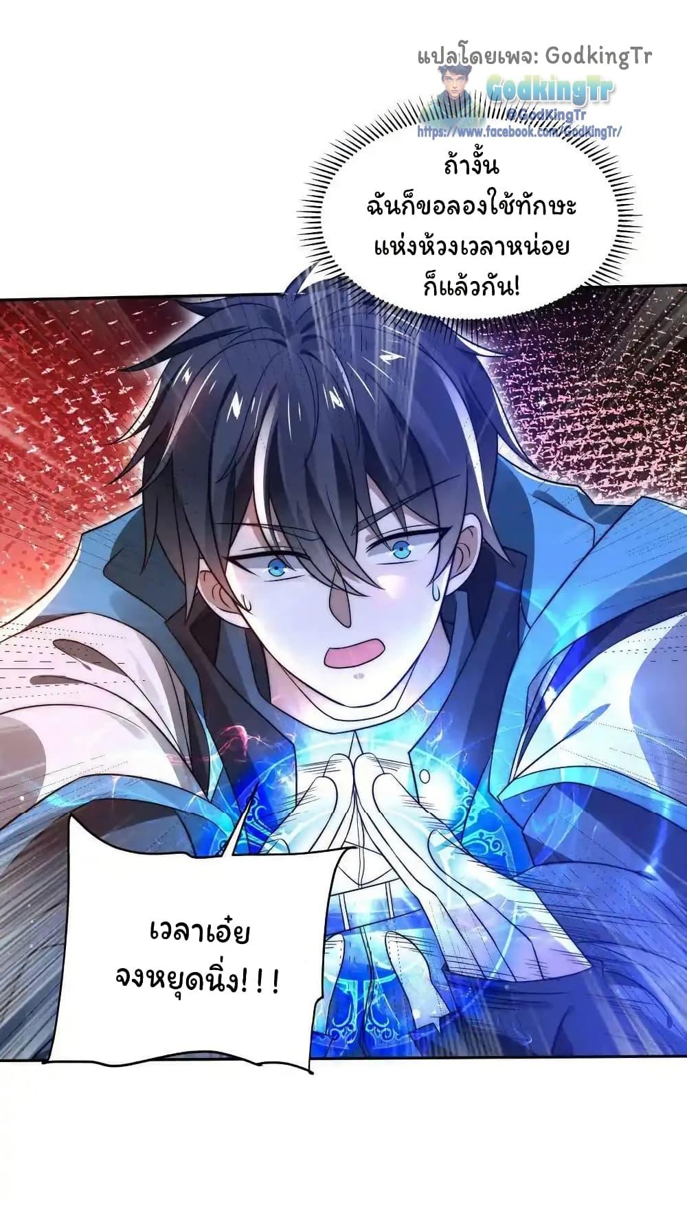 Stockpiling Ten Thousand Tons of Pork During the Apocalypse ตอนที่ 109 22