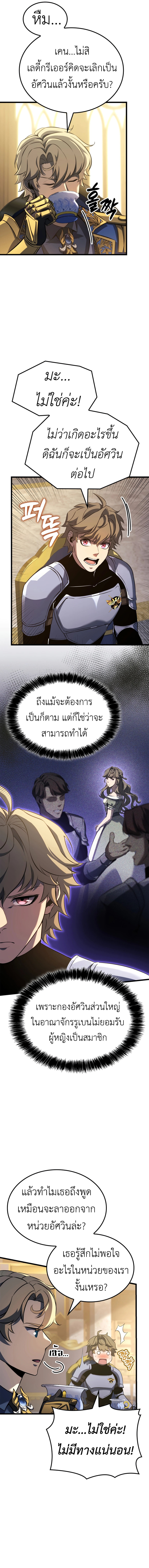 The Count ตอนที่ 111 7