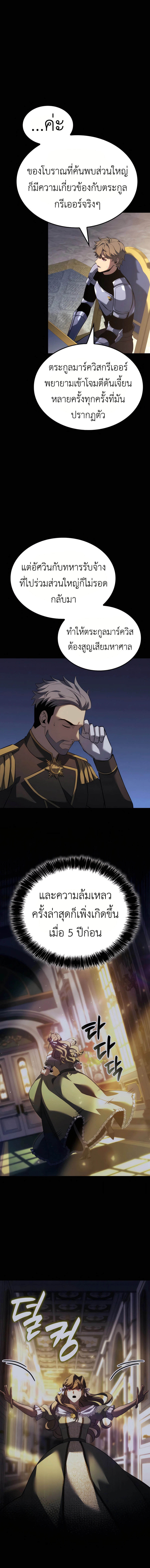 The Count ตอนที่ 112 7