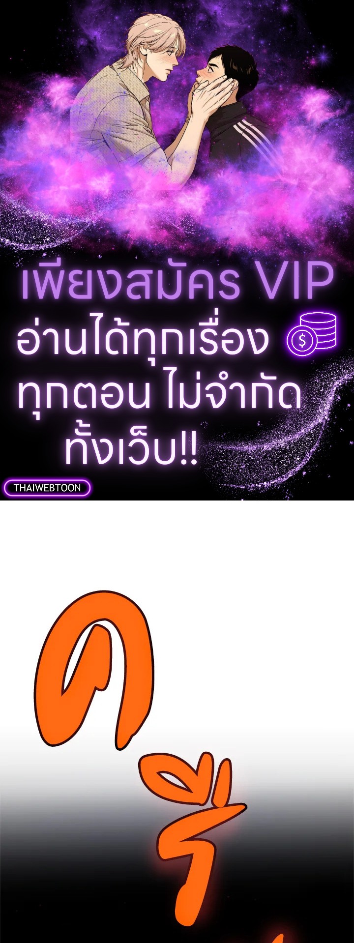 Overpowered Sword ตอนที่ 113 1