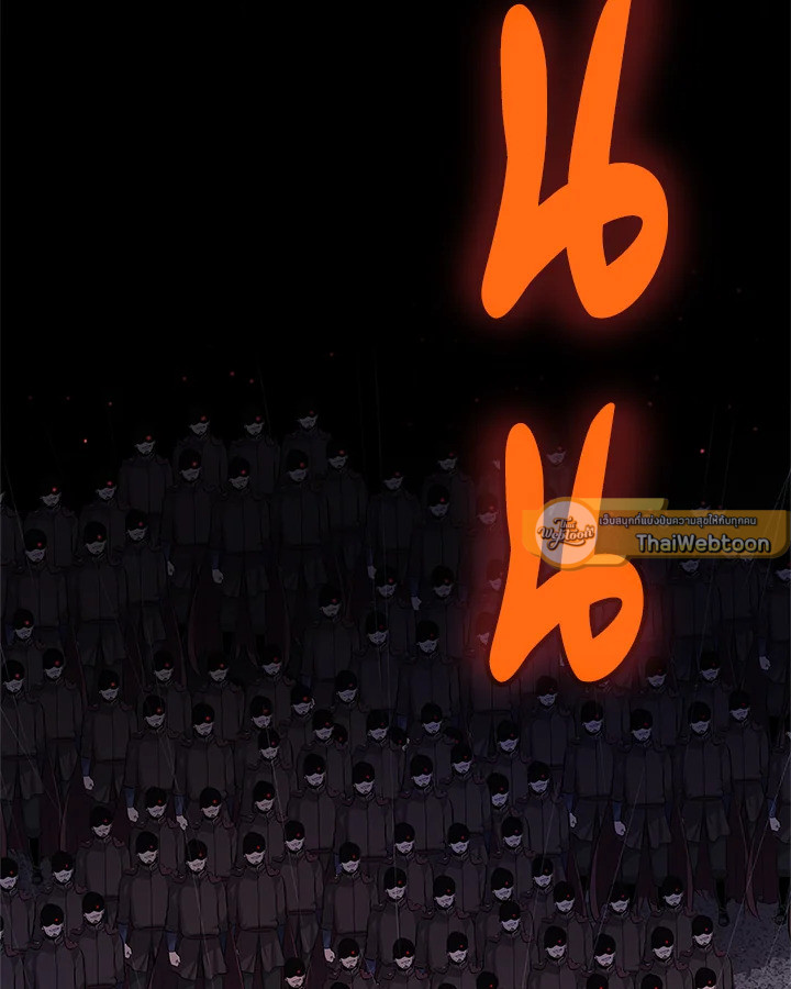 Overpowered Sword ตอนที่ 113 2