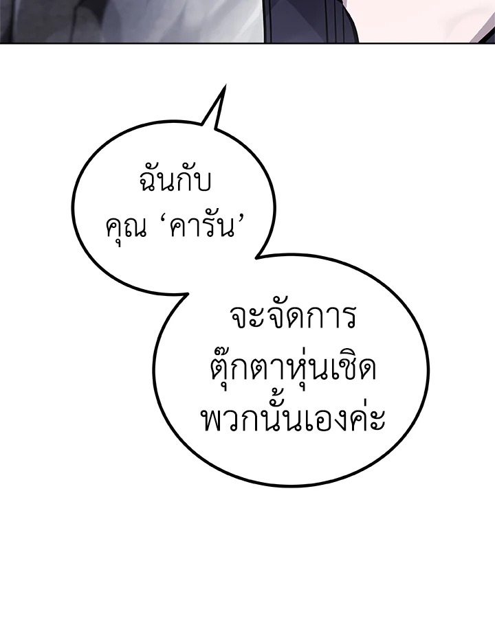 Overpowered Sword ตอนที่ 113 6