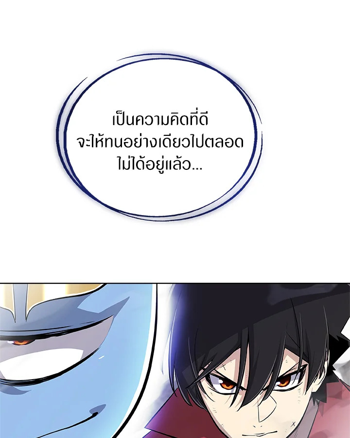 Overpowered Sword ตอนที่ 113 7