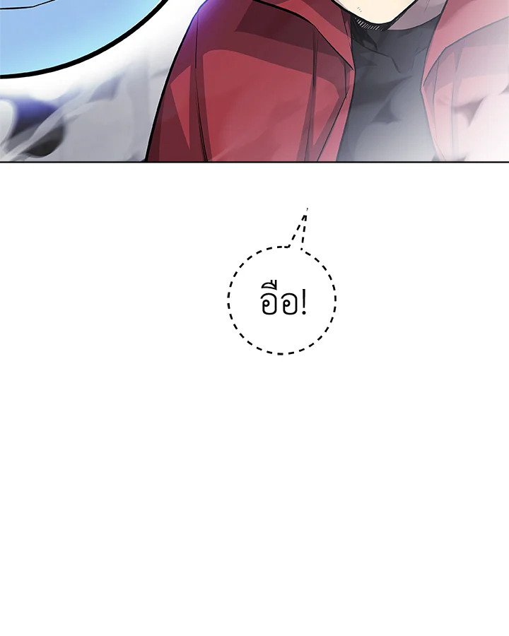 Overpowered Sword ตอนที่ 113 8