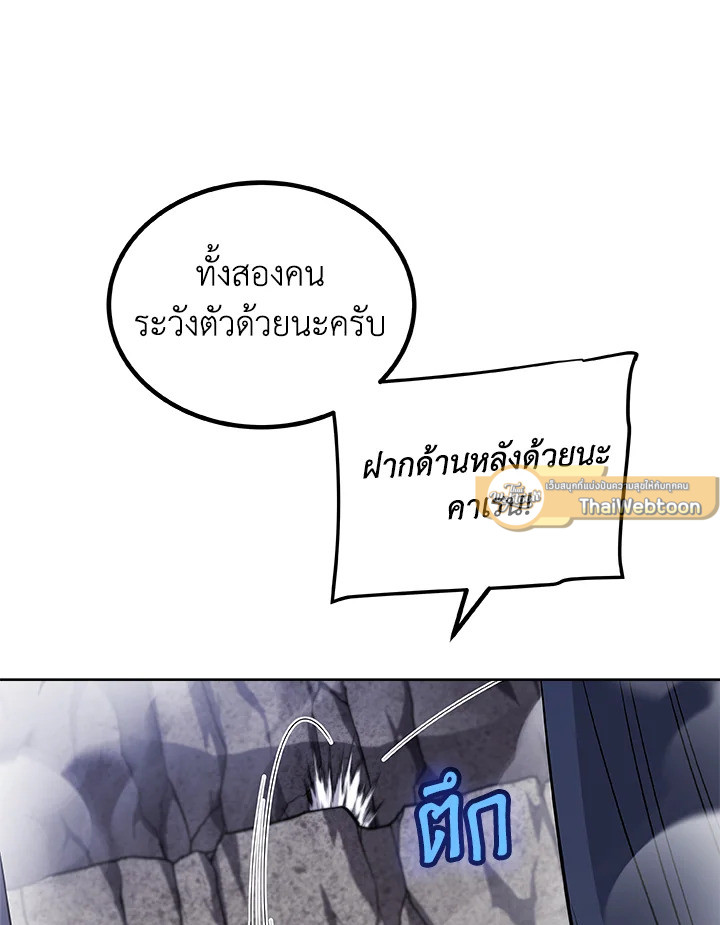 Overpowered Sword ตอนที่ 113 9