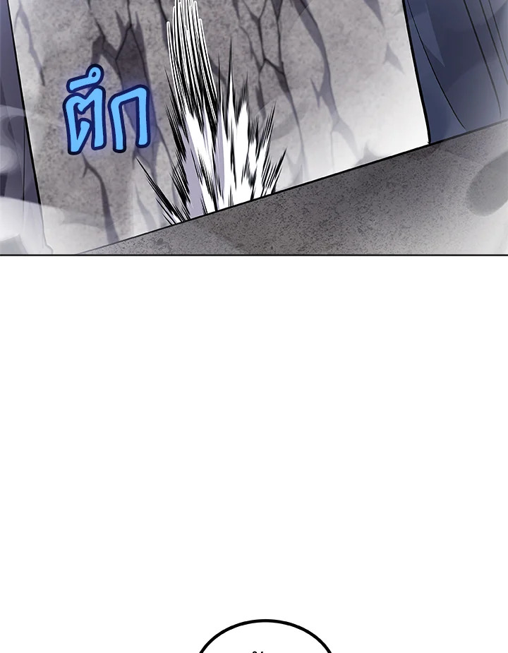 Overpowered Sword ตอนที่ 113 10