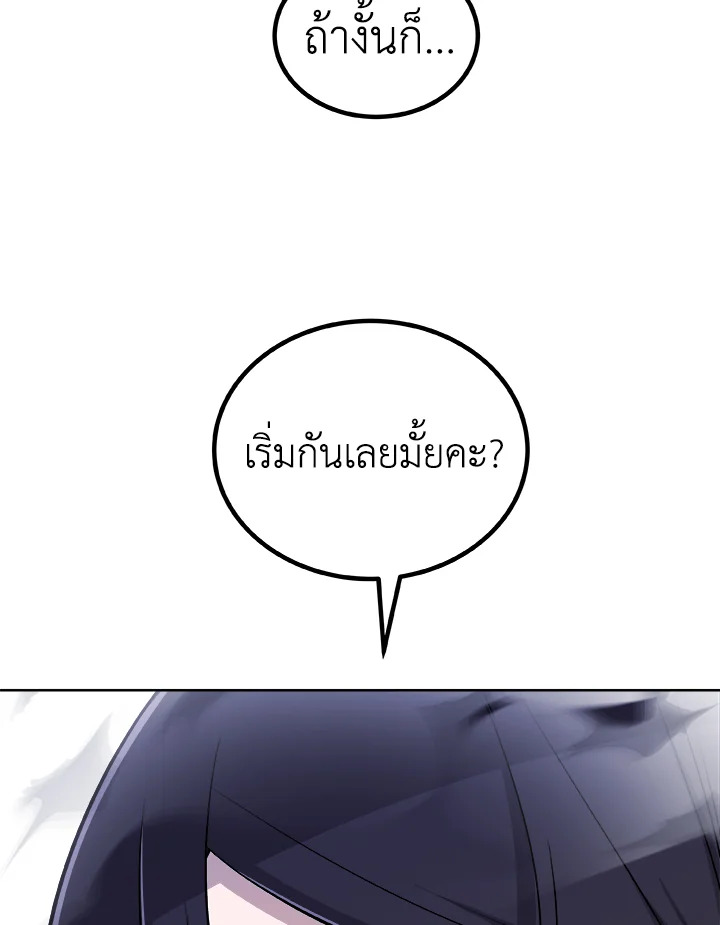 Overpowered Sword ตอนที่ 113 11