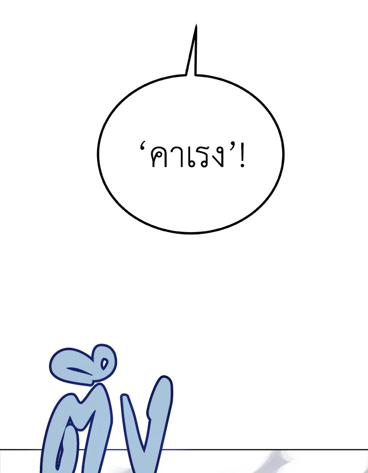 Overpowered Sword ตอนที่ 113 13