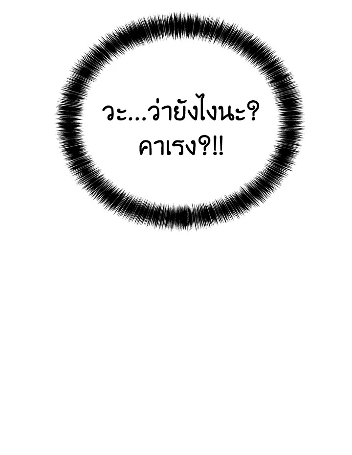 Overpowered Sword ตอนที่ 113 15