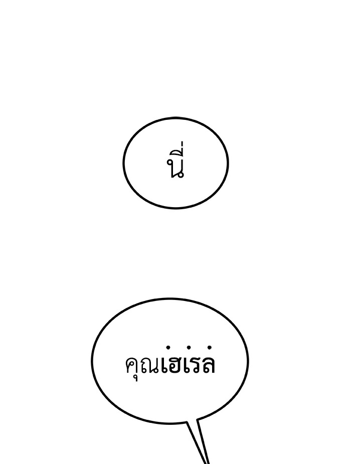 Overpowered Sword ตอนที่ 113 18