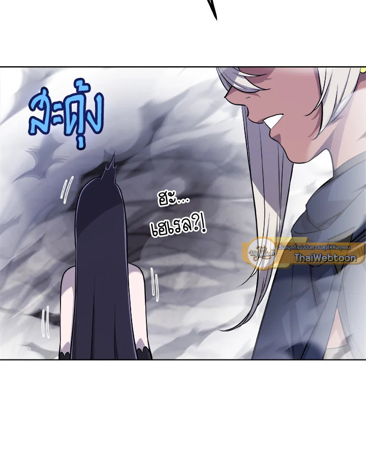 Overpowered Sword ตอนที่ 113 19