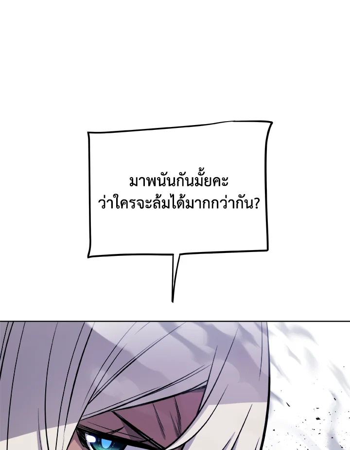 Overpowered Sword ตอนที่ 113 20