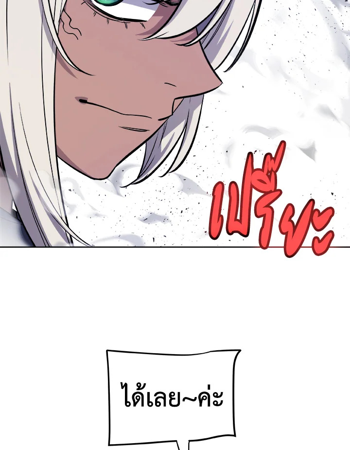 Overpowered Sword ตอนที่ 113 21