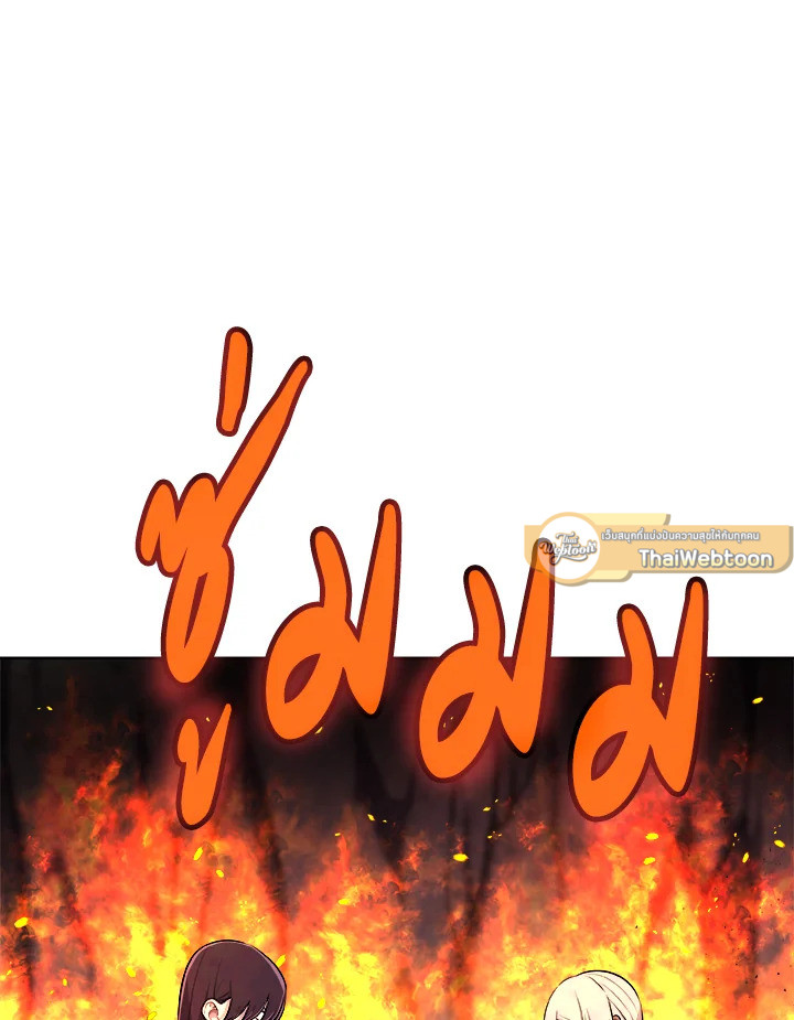 Overpowered Sword ตอนที่ 113 23