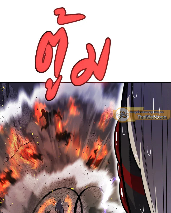 Overpowered Sword ตอนที่ 113 33