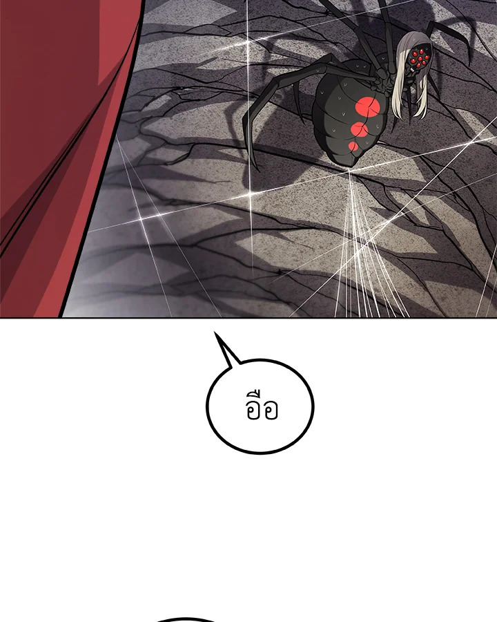 Overpowered Sword ตอนที่ 113 36