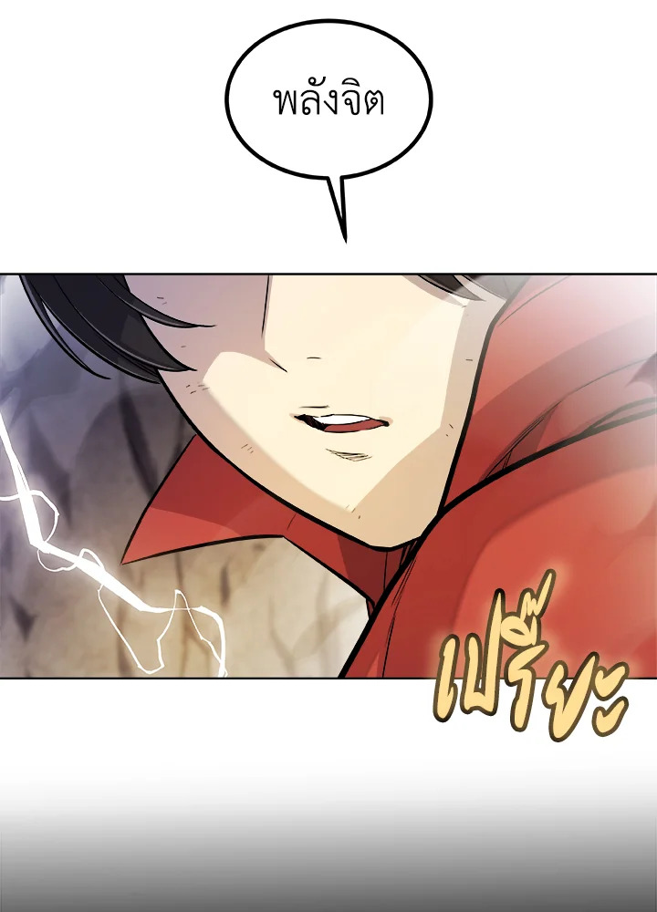 Overpowered Sword ตอนที่ 113 41