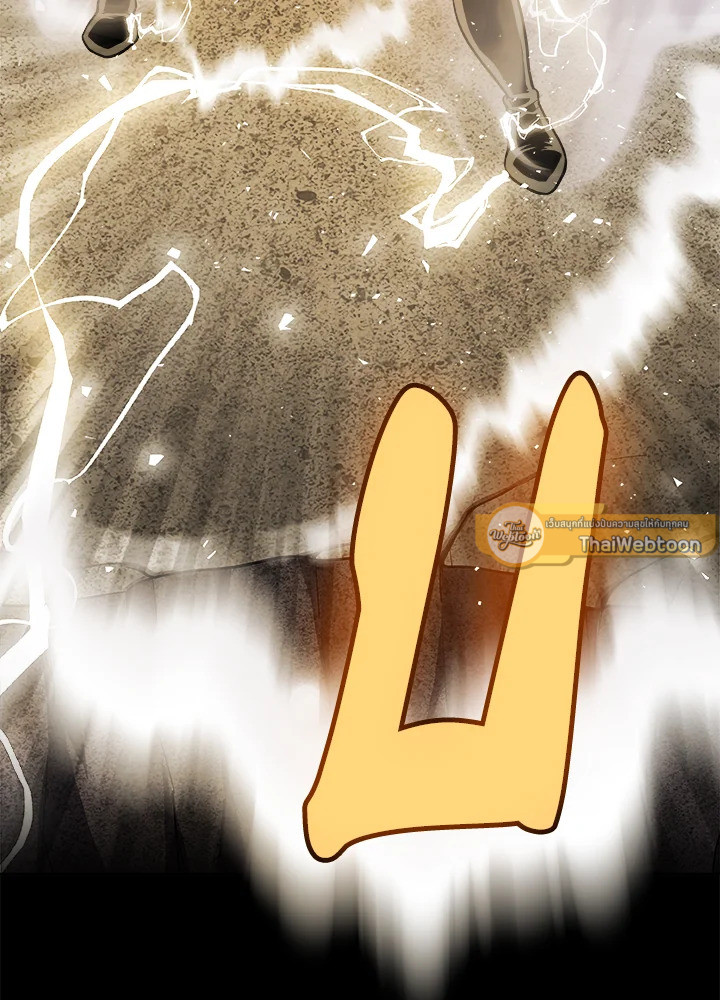 Overpowered Sword ตอนที่ 113 44