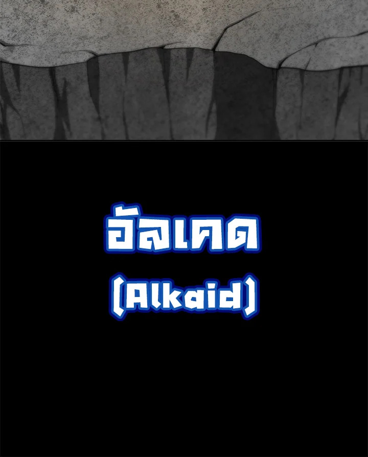 Overpowered Sword ตอนที่ 113 53